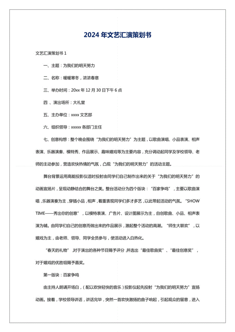 企业宣传片拍摄：让创意点亮品牌形象